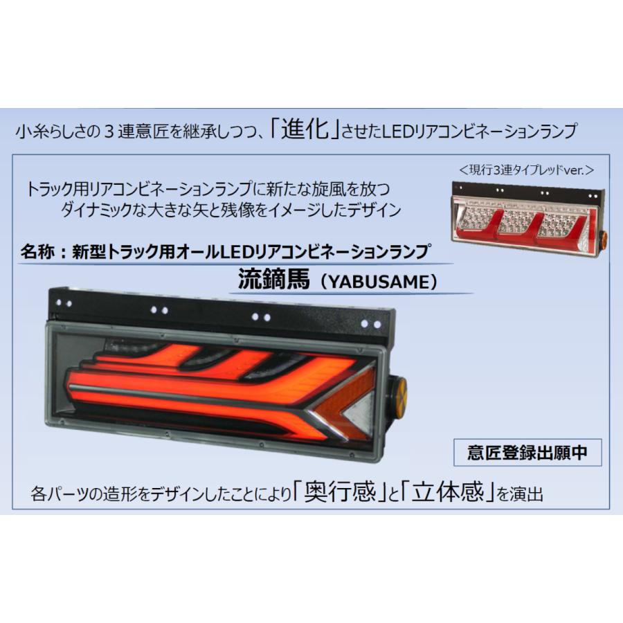 小糸製作所 流鏑馬 YABUSAME やぶさめ|メッキ調|トラック用 小糸製作所 流鏑馬 YABUSAME やぶさめ|メッキ調|トラック用