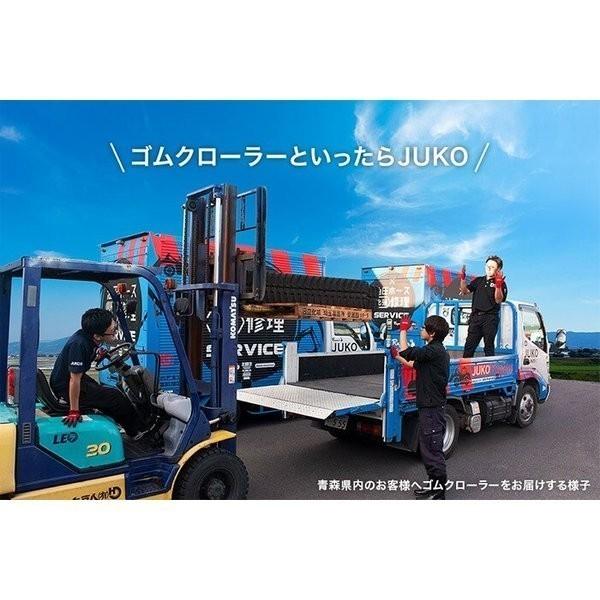 ヤンマー（YANMAR） 東日興産 コンバインゴムクローラー 450x90x53 