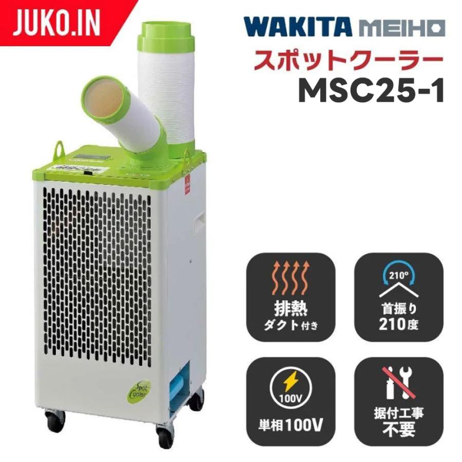 【新品】冷風機 冷風扇風機 スポットクーラー 冷風扇 スポットクーラー HQM－FC01 ポータブル 水冷