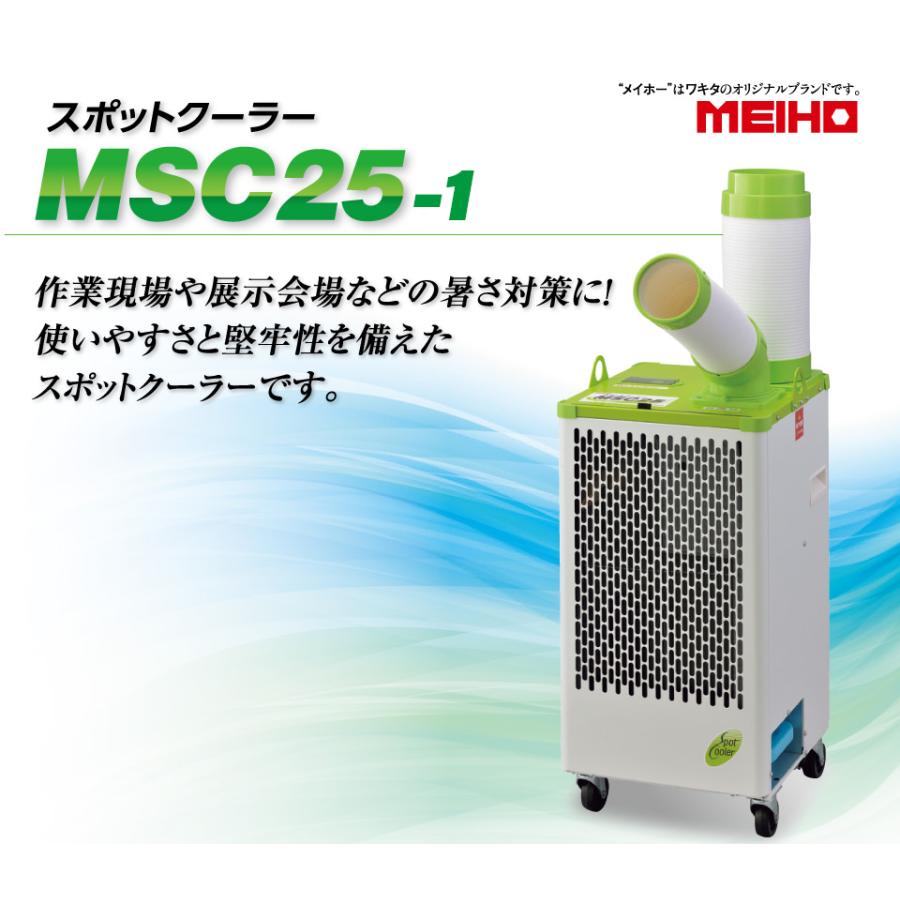 移動式エアコン(スポットクーラー) スポットエアコン スポットクーラー 移動式エアコン 設置工事