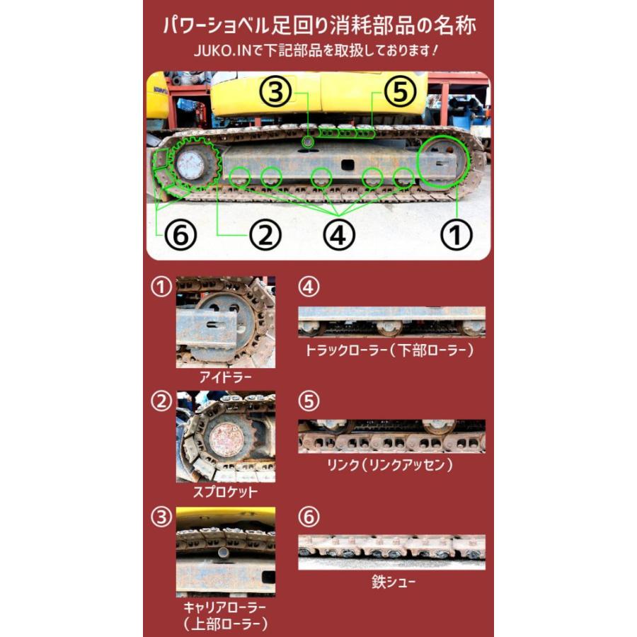 トラックローラー 下部ローラー 日立 ZX30U-3 パワーショベル : JUKO