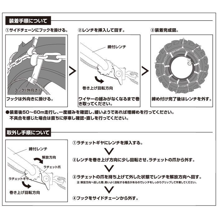 ブランド登録なし - JET04 2有りの実(タイア4本分) 組み上げる機械類・除雪車両用ラチェット式ワイヤーチェーンバンド 20.5-25 16.00-24他 刃針型(凹型) 銀輪車載専用車 ダンス楽隊