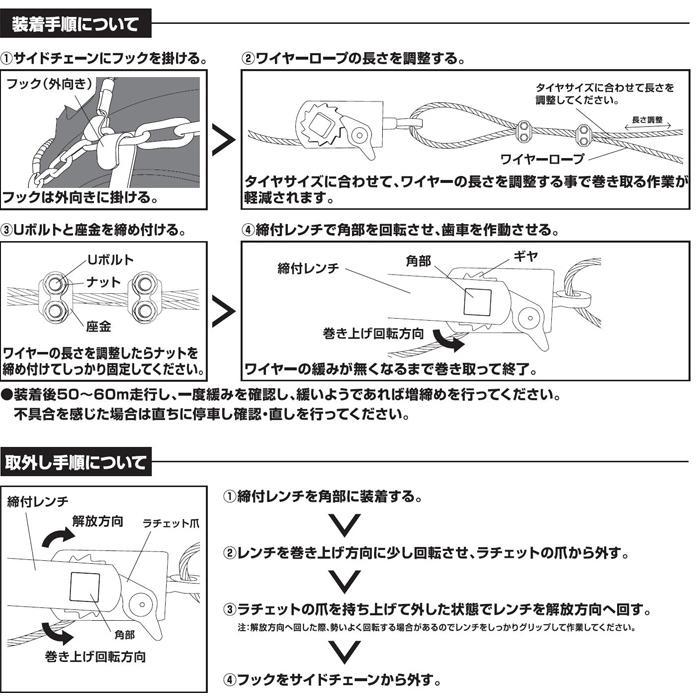 オス型(凸型)】ラチェット式ワイヤーチェーンバンド タイヤサイズ15~25 