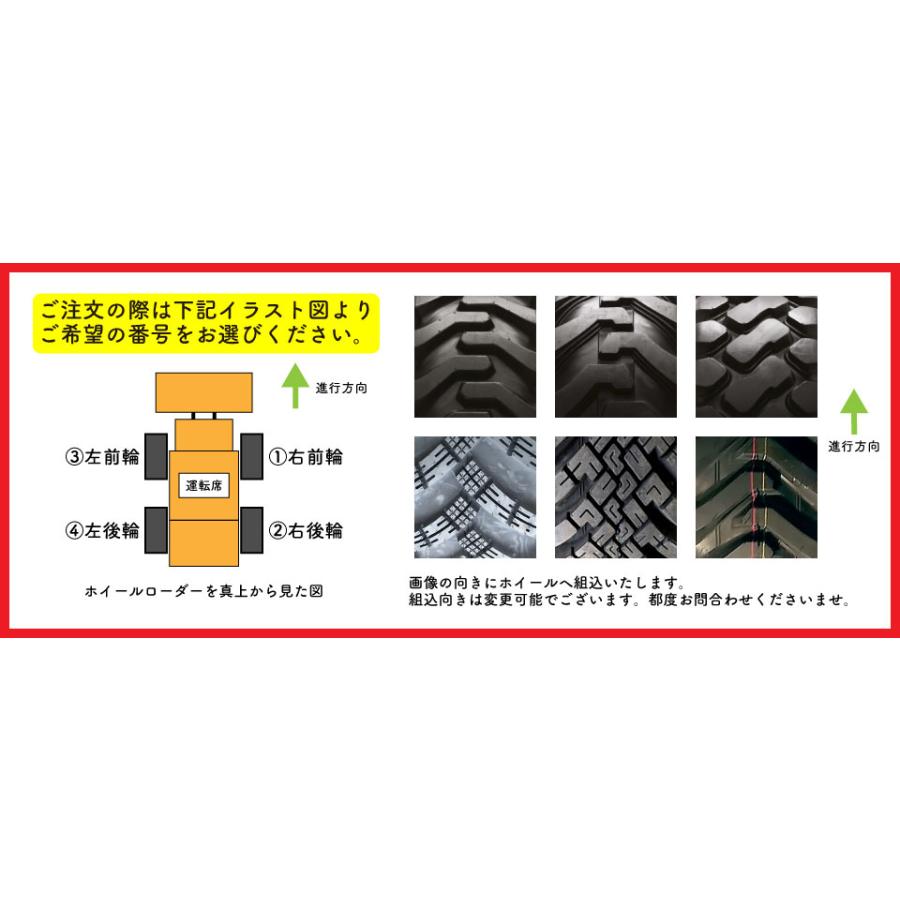 ❇別売可能❇ショベル用タイヤホイール付四本セット ホイールローダー スノータイヤ ホイールセット(組込済) タイヤ 16.9