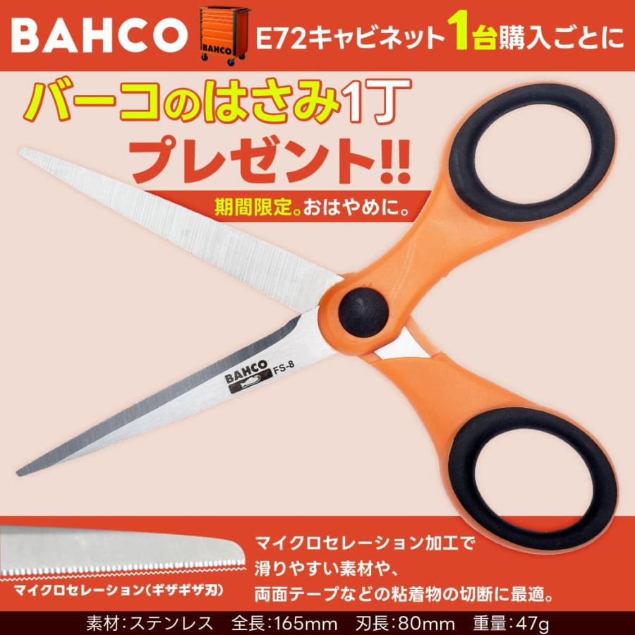 BAHCO（バーコ） 【はさみプレゼント中】BAHCO|ツールストレージ