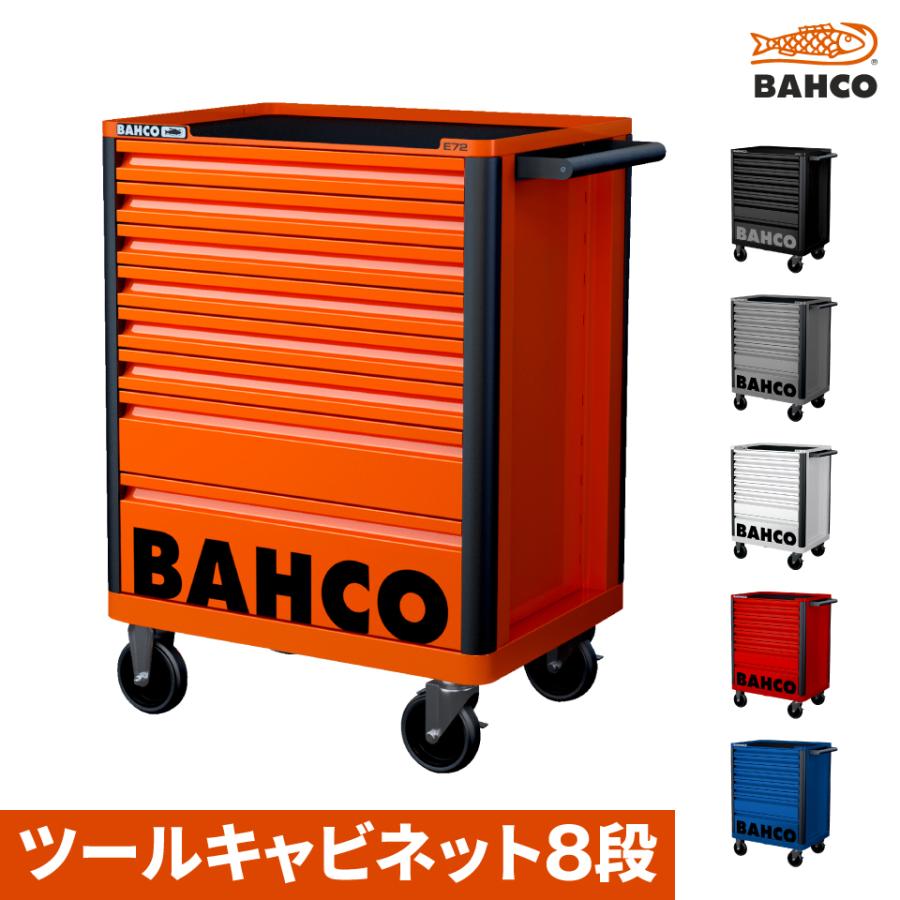 BAHCO BAHCO|ツールストレージエントリー引き出し8段|1472K8 BAHCO BAHCO|ツールストレージエントリー引き出し8段|1472K8