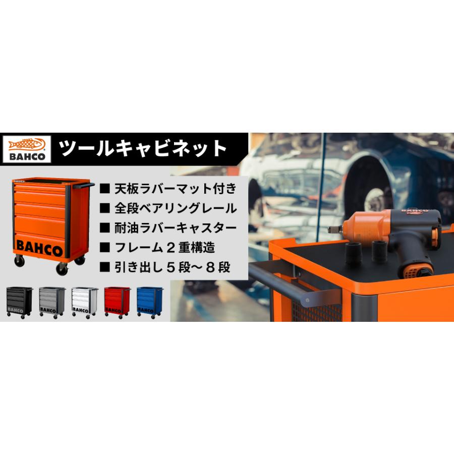 BAHCO BAHCO|ツールストレージエントリー引き出し8段|1472K8 BAHCO BAHCO|ツールストレージエントリー引き出し8段|1472K8