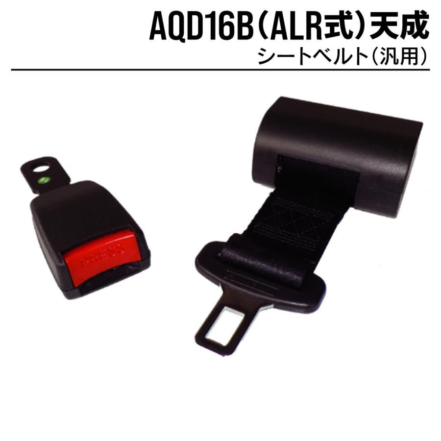 user_00f1b906 アイアンショベル　シート オペレーターシートベルト AQD16B(ALR式)天成 (4240099010) 汎用 MAXIS