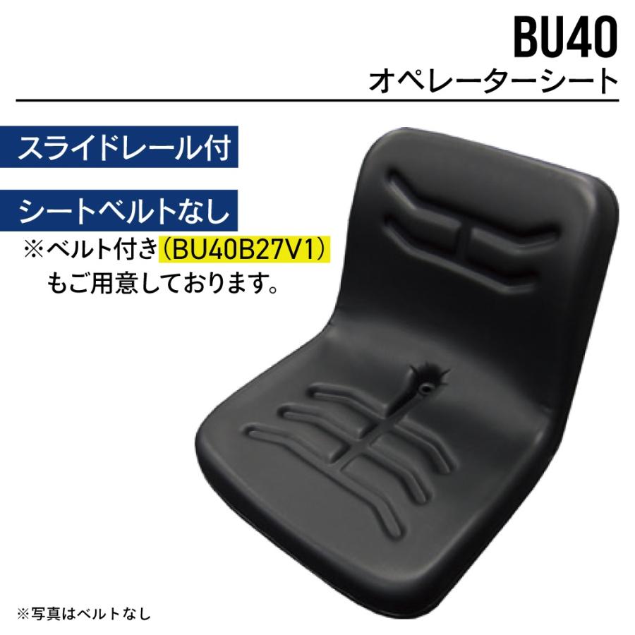 オペレーターシート BU40(シートベルト無し) ユンボ バックホー トラクター フォークリフト 農機 重機 汎用 椅子 座席 シート  MAXIS(マクシス) : JUKO.IN・ヤフー店 - 通販 - Yahoo!ショッピング