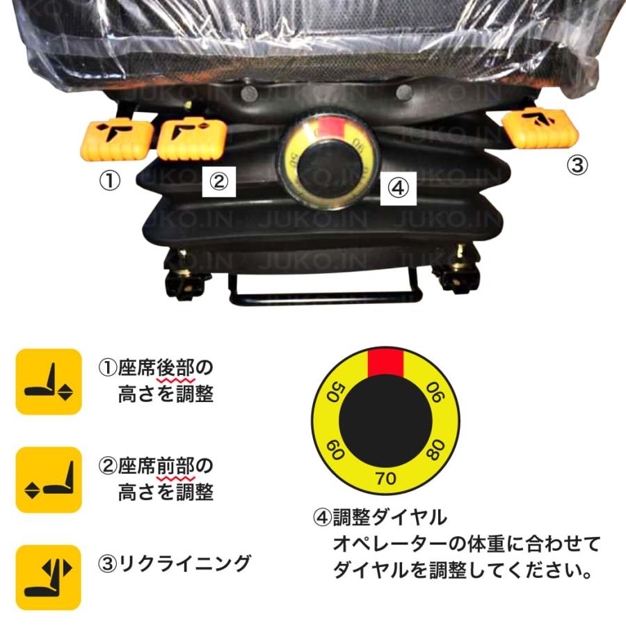 オペレーターシート SG10 ユンボ バックホー トラクター