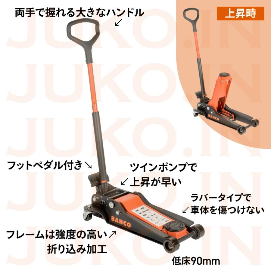 BAHCO（バーコ） 納期都度確認|BAHCO|コンパクトトローリージャッキ3t 