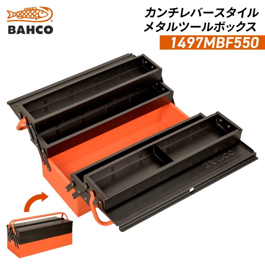 BAHCO（バーコ） トレー5つ付き カンチレバースタイル メタルボックス