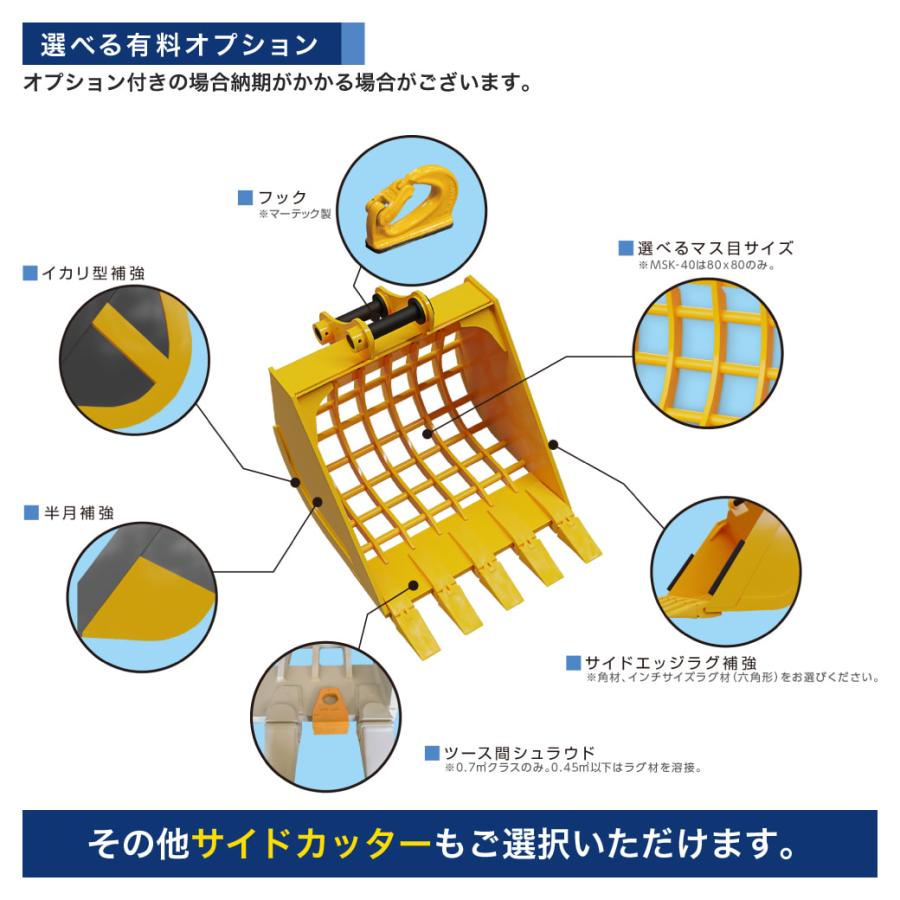 ミニユンボの極セマバケット 巾狭・標準・巾広バケット | エスアールエス株式会社 - 建機レンタルの