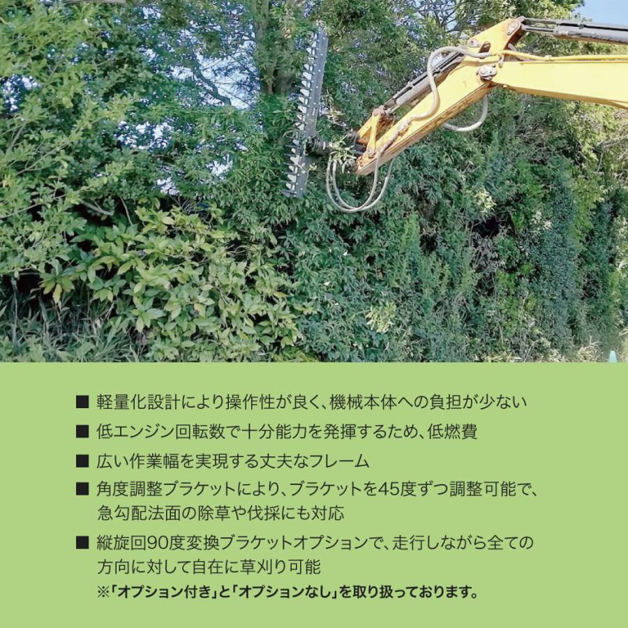 草刈りアタッチメント油圧式 1t-5t|TトリマーTT90 刈り幅900mm 刈り径50mm 90度変換縦旋回ブラケットオプションなし 徳光 ...