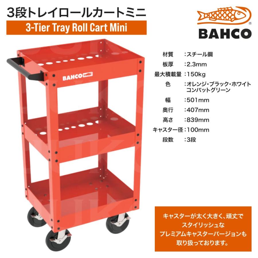 バーコ BAHCO ロールカート ミニ BAH1470K1KP ツールワゴン ツールカート 工具 ワゴン 3段_1