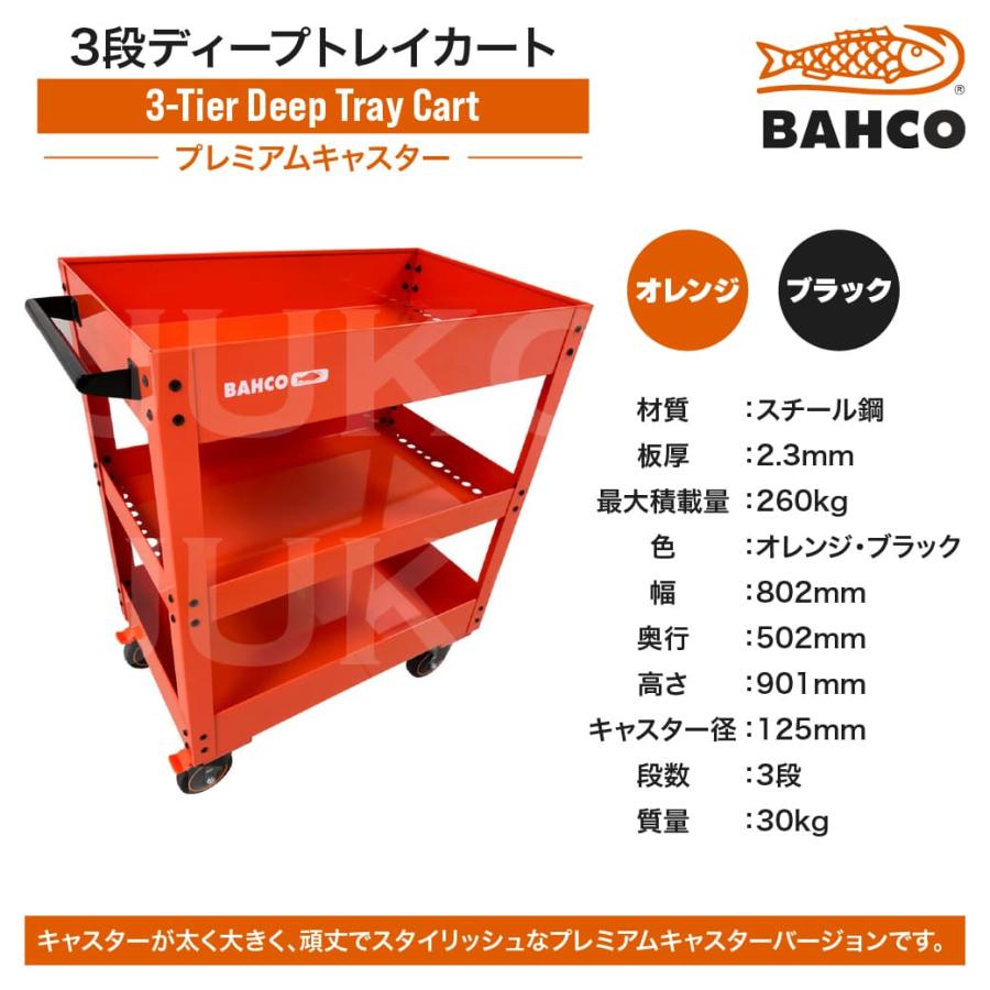 ハカ？凄い板目！’70年代FGの最高峰！オレンジラベル FG-401 ！ 超美品 BAHCO（バーコ） ディープトレイカート BAH1470K2HDKPSPN オレンジ
