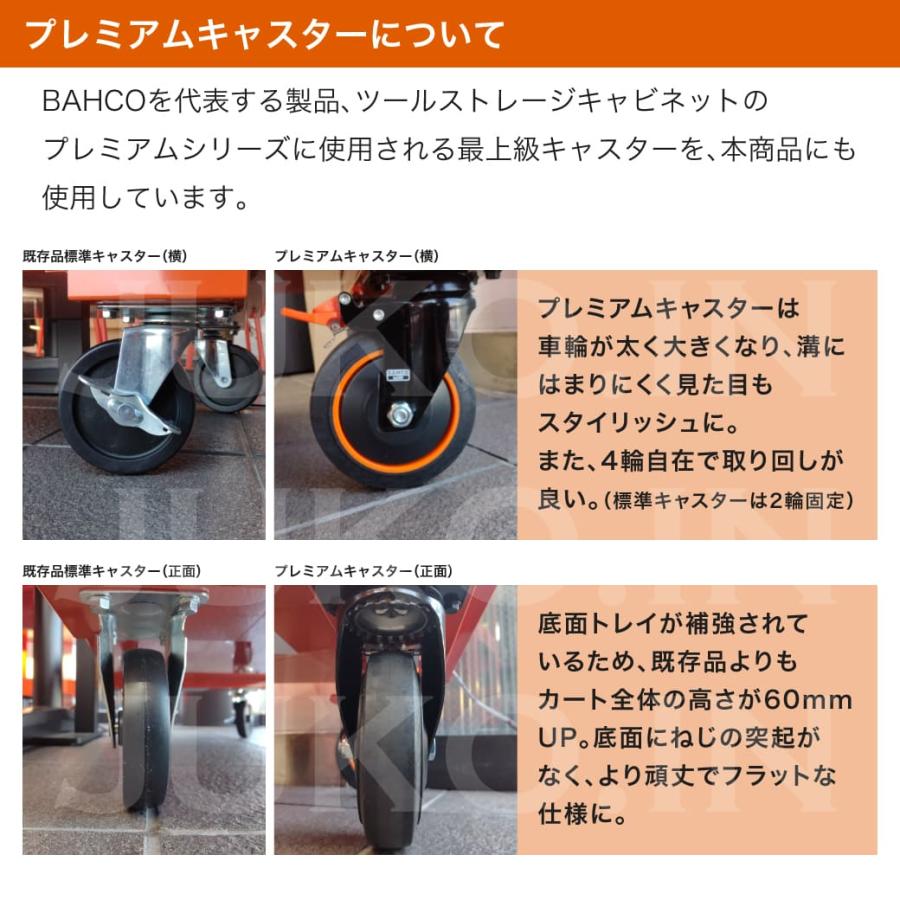 BAHCO バーコ(BAHCO) 3段トレイワイドロールカート プレミアム BAHCO バーコ(BAHCO) 3段トレイワイドロールカート プレミアム