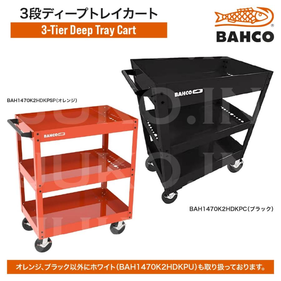 あつこカート BAHCO（バーコ） ディープトレイカート BAH1470K2HDKP ツールワゴン