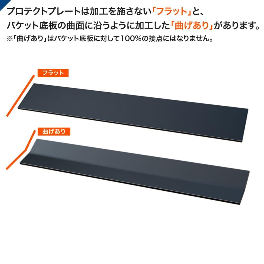 油圧ショベルバケット補強材 プロテクトプレート 6mmx105mmx650mm フラット、曲げあり選択可能 高張力鋼60K ユンボ バケット 底板 補修材 MAXIS | ブランド登録なし | 01