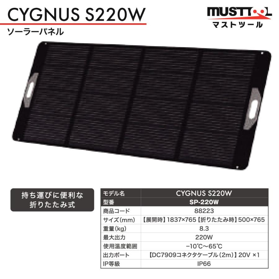 MUSTTOOL（マストツール） 【現在倉庫】ポータブル電源充電用ソーラー