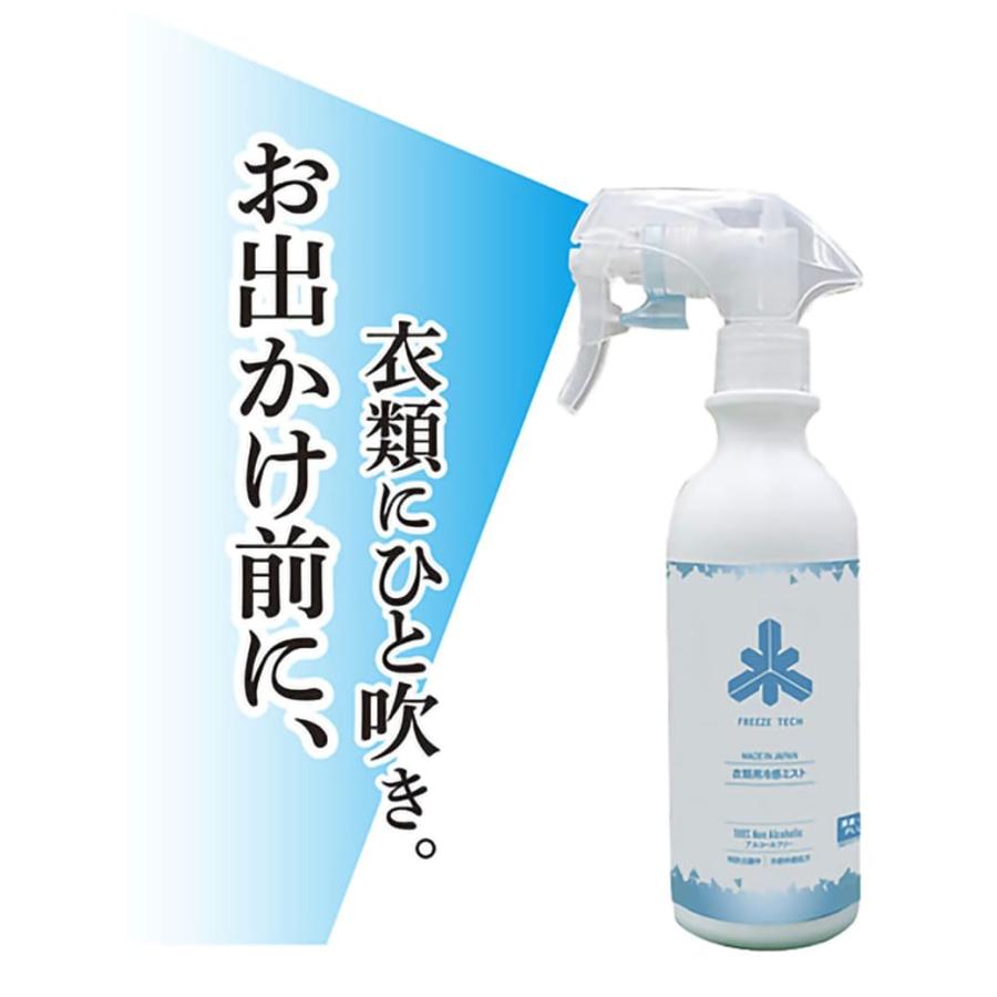 FREEZE TECH 衣類用冷感ミストスプレー FREEZETECH 1000ml 1本