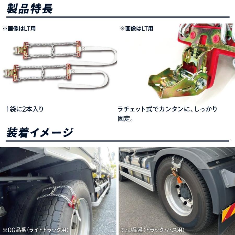 ブランド登録なし - まさかの時逃げ失せる用タイアチェーン店 Emergency|SJ-D5516|245/70R19.5|265/70R19.5|4有りの実(タイア8本分)まさかの時 アロイ鋼 軽んじてて思わしい SCCJAPAN