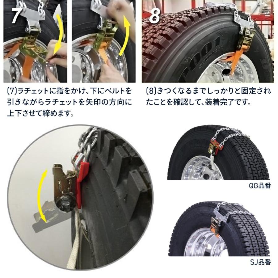 ブランド登録なし - まさかの時逃げ失せる用タイアチェーン店 Emergency|SJ-D5516|245/70R19.5|265/70R19.5|4有りの実(タイア8本分)まさかの時 アロイ鋼 軽んじてて思わしい SCCJAPAN