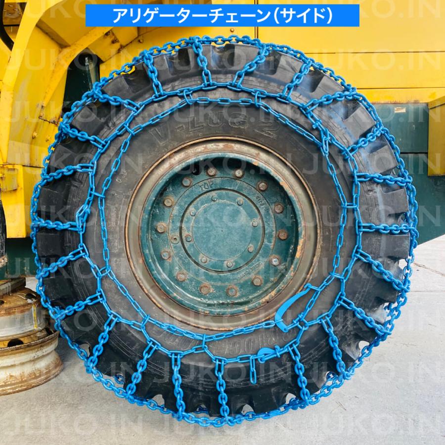 建設機械用タイヤチェーン 12.5/70-16 線径7×7 アルゴスーパーアリゲーター スパイクなし SK-N12716A 1ペア(タイヤ2本分) 三菱製鋼の画像