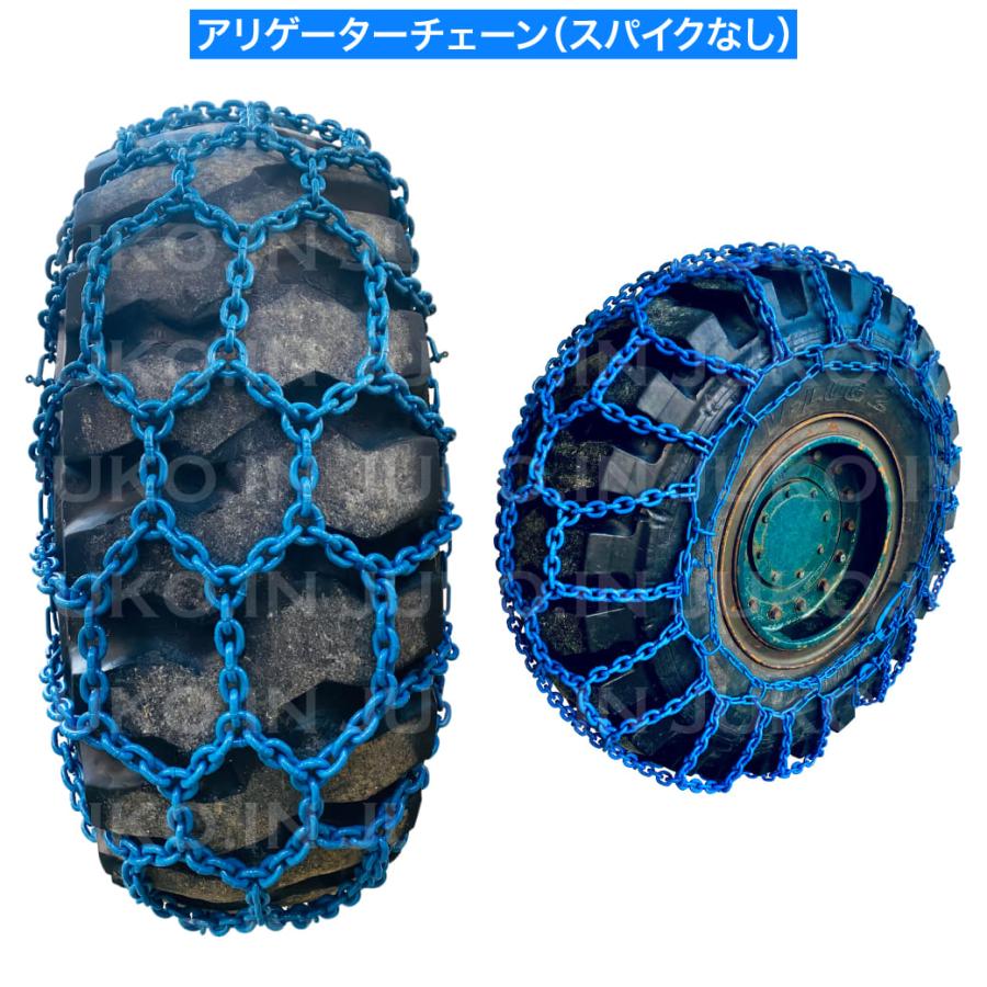 建設機械用タイヤチェーン 12.5/70-16 線径7×7 アルゴスーパーアリゲーター スパイクなし SK-N12716A 1ペア(タイヤ2本分) 三菱製鋼の画像
