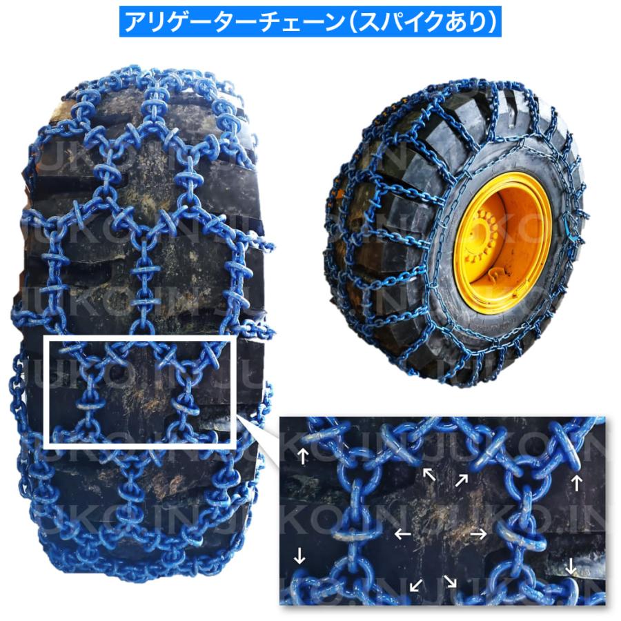 建設機械用タイヤチェーン 12.5/70-16 線径7×7 アルゴスーパーアリゲーター スパイクなし SK-N12716A 1ペア(タイヤ2本分) 三菱製鋼の画像
