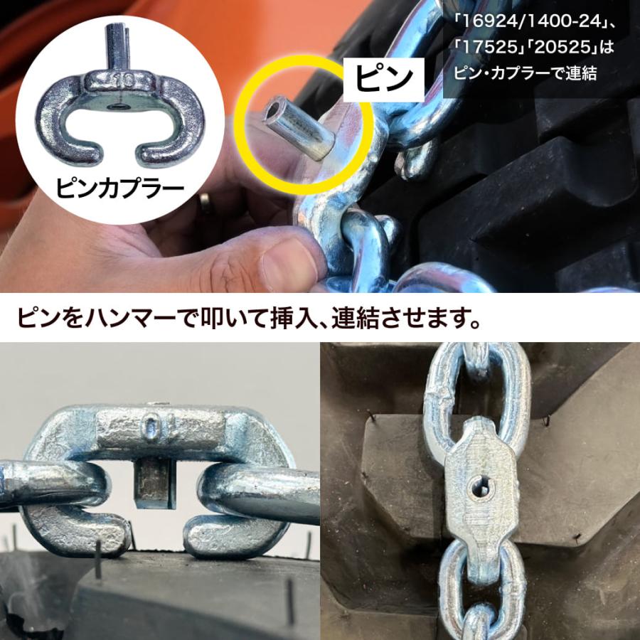 最上級モデル建設機械用スパイク付タイヤチェーン HEXエクストラ 17525