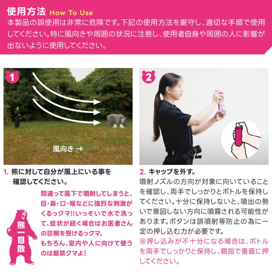 予約商品】【1本】熊一目散 熊忌避剤 アウトドア キャンプ 登山 熊