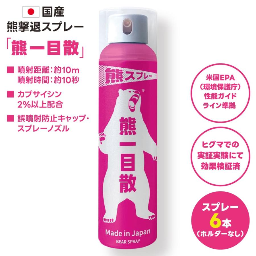 6本セット】熊一目散 熊忌避剤 アウトドア キャンプ 登山 熊 対策 クマ
