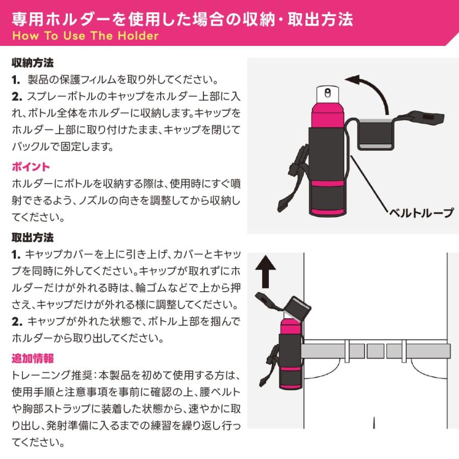 予約商品】【1箱12本セット】熊一目散 熊忌避剤 専用ホルダーセット