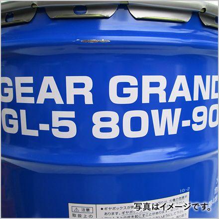 入荷未定】自動車用ギヤオイル|ギヤオイルGL-5|80W-90|出光 コスモ JX