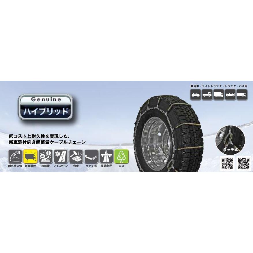SCCタイヤチェーン GHM081|175/80R15他|1ペア(タイヤ2本分