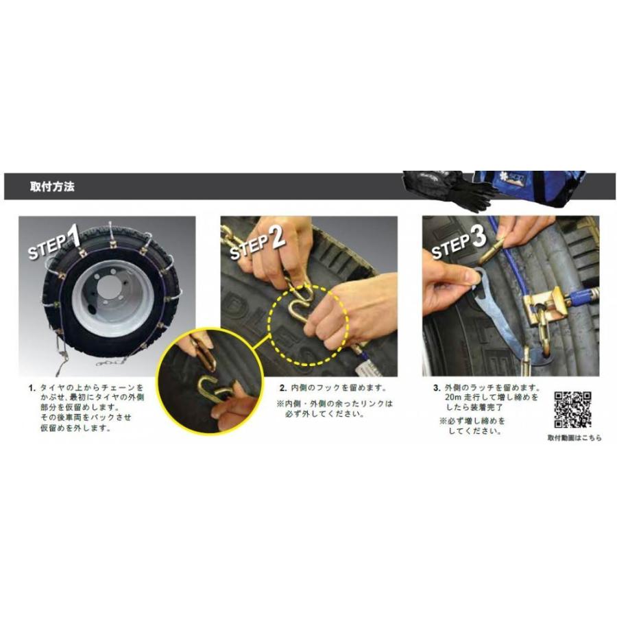 SCCタイヤチェーン SR5517|11R22.5他|1ペア(タイヤ2本分) 大型