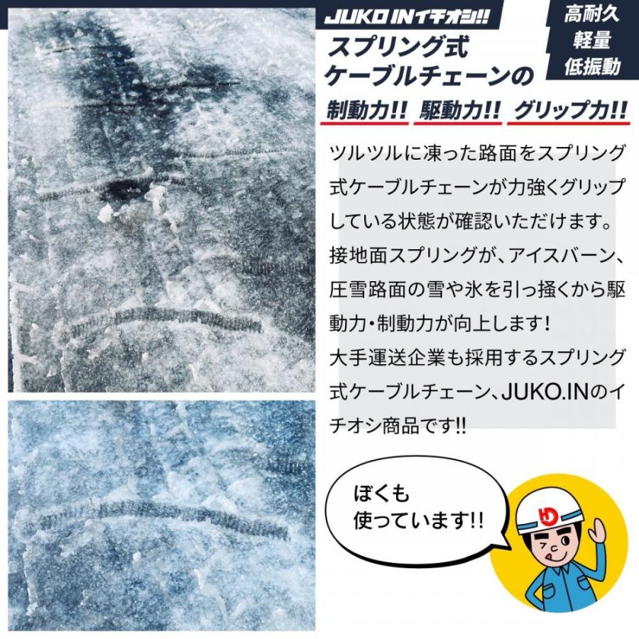 SCCタイヤチェーン DC252|185/85R16他|1ペア(タイヤ2本分) 小型