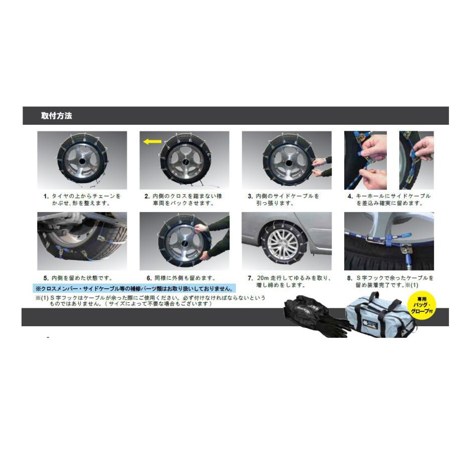 SCCタイヤチェーン アイスマン I-14|155/65R14他|1ペア(タイヤ2本分