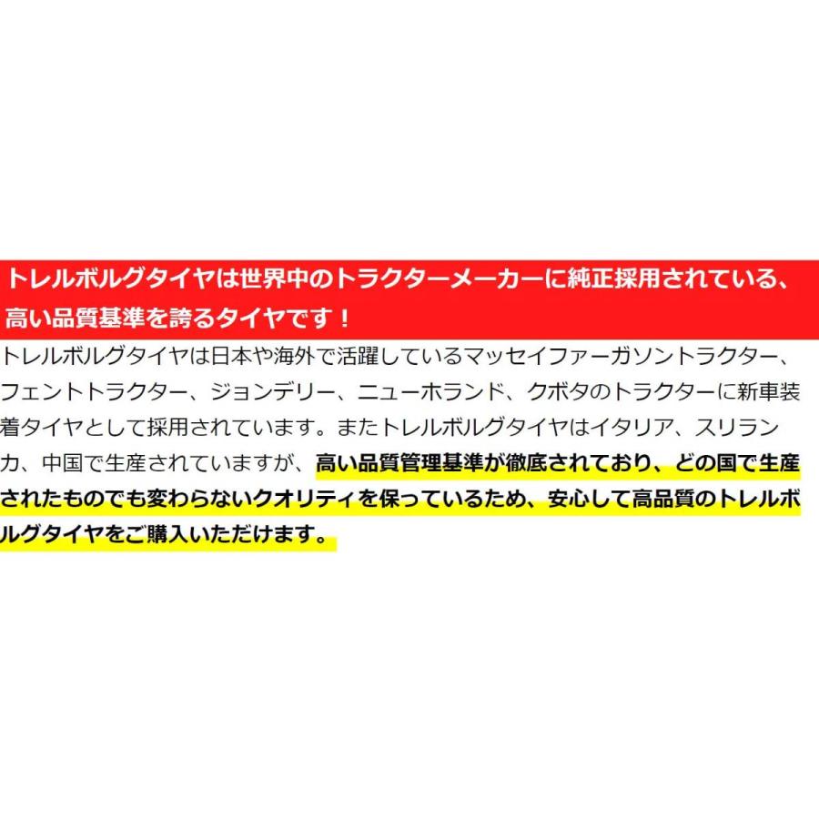 農業用・農耕用トラクタータイヤ|14.9R28|TM700(HS)(70%扁平)420/70R28|チューブレス|トレルボルグ|2本セット｜juko-in｜06