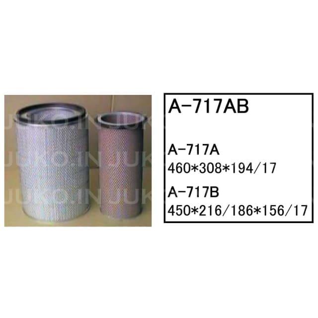 コマツ ブルドーザー D150A-1,D155A-1 エアーエレメントA-717AB (内外筒セット)