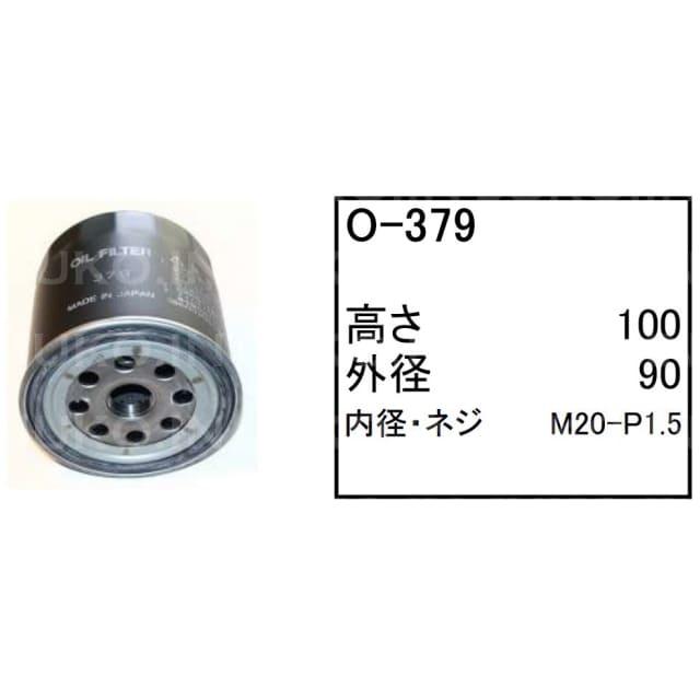作動油 日立 パワーショベル ZX70 オイルエレメントO-379 : JUKO.IN