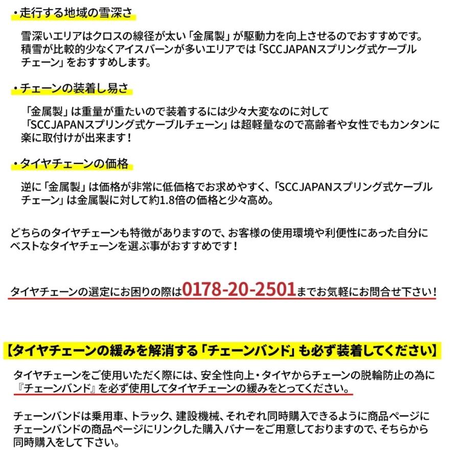 トラック・バス用タイヤチェーン|57391|スタッドレスタイヤトリプル(ダブルタイヤ)|1ペア(チェーン2本)タイヤ4本分|鉄製｜juko-in｜05