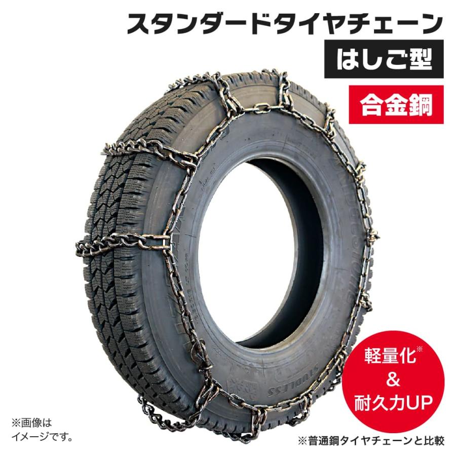 タイヤチェーン 225/70R16LT 他 SA56103 ノーマルタイヤ シングル 