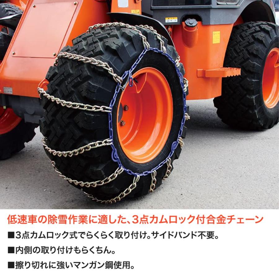SCCタイヤチェーン KA68143|15.5/60-18 ミニホイールローダー用