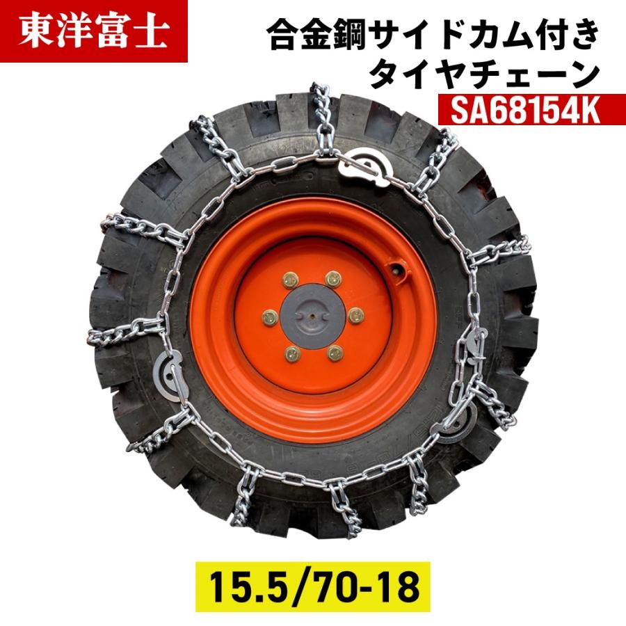 15.5/70-18ホイールローダー用タイヤチェーン4本セット