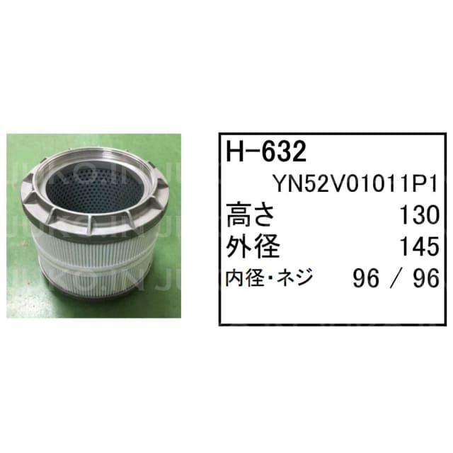 コベルコ パワーショベル SK450-6S,SK450LC-6S ハイドロリックエレメントH-632(3ヶ)(リターン)
