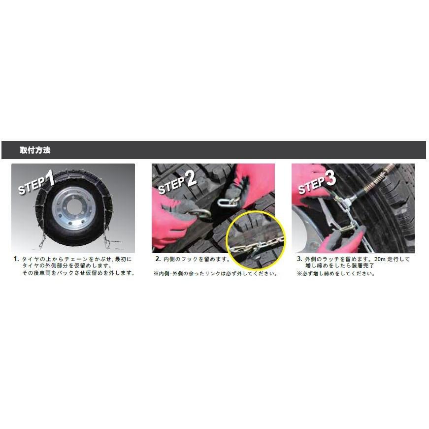 SCCタイヤチェーン GHM078|135/80R12他|1ペア(タイヤ2本分) 乗用車 小型 中型トラック 軽量 合金鋼 ケーブルチェーン SCCJAPAN_4