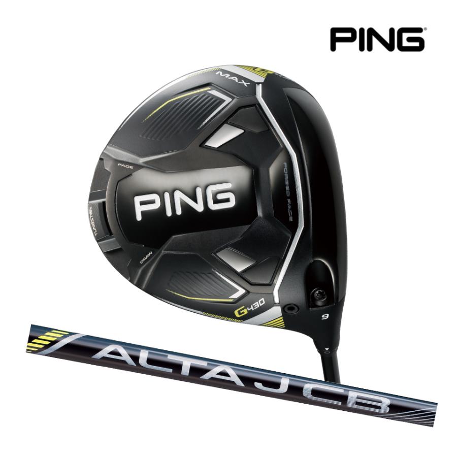 PING G430 MAX ドライバー 9度 アルタJCB S