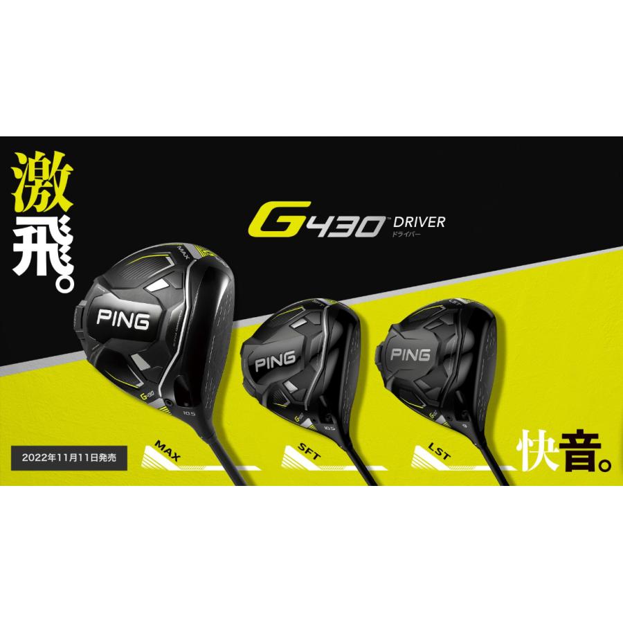 後払い手数料無料】 PING G430 MAX 10.5° SpeederNX Green 5S